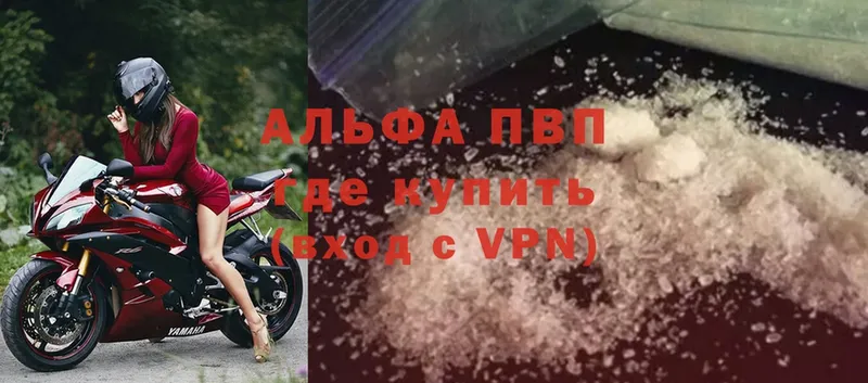 A-PVP мука  Бийск 