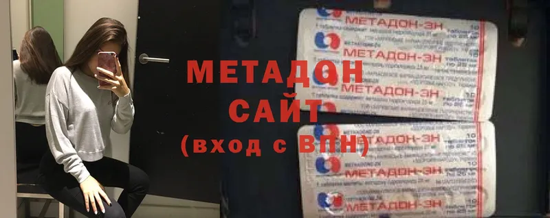 Метадон VHQ  Бийск 